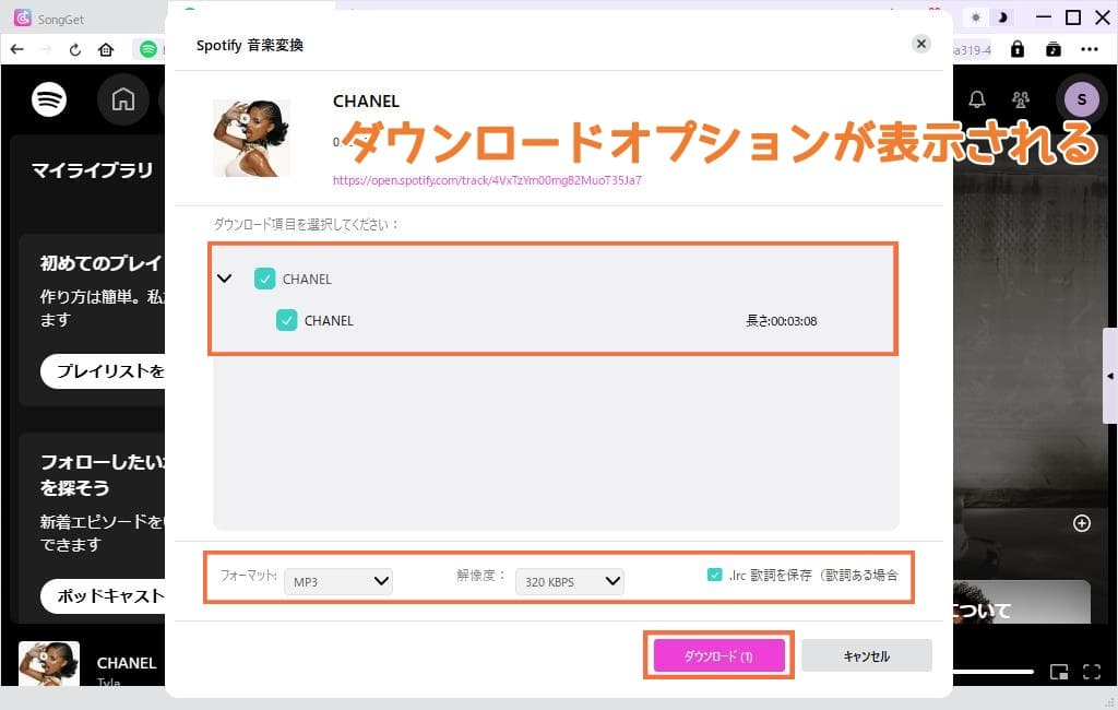 spotify-ダウンロード-mp3-songget-3 spotify-ダウンロード-mp3-songget-3