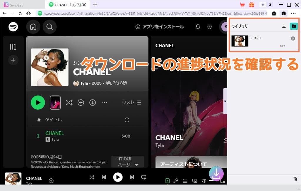spotify-ダウンロード-mp3-songget-4 spotify-ダウンロード-mp3-songget-4