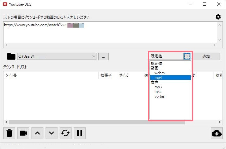 youtube-dlg-使い方-2 youtube-dlg-使い方-2