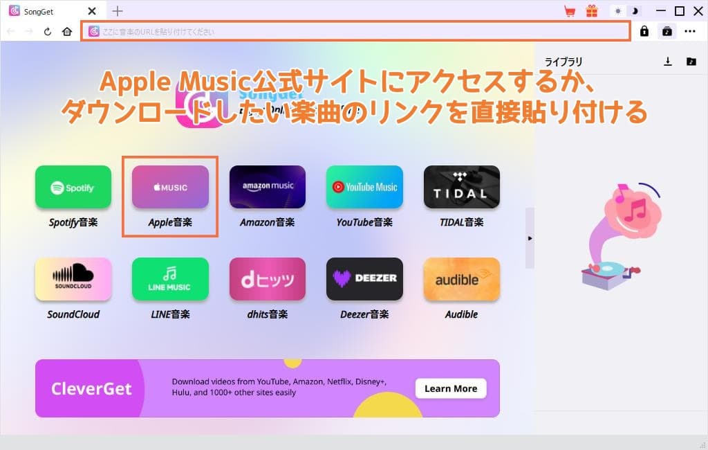 apple-music-mp3-songget-1 apple-music-mp3-songget-1