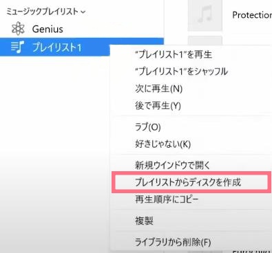 mp3-cd-書き込み-iTunes mp3-cd-書き込み-iTunes