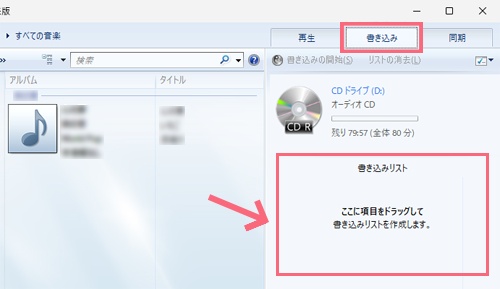 mp3-cd-書き込み-windows-media-player-1 mp3-cd-書き込み-windows-media-player-1