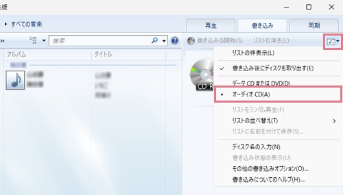 mp3-cd-書き込み-windows-media-player-2 mp3-cd-書き込み-windows-media-player-2