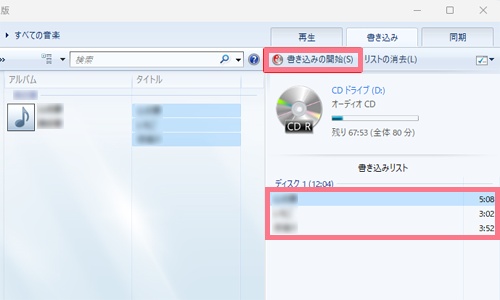 mp3-cd-書き込み-windows-media-player-3 mp3-cd-書き込み-windows-media-player-3