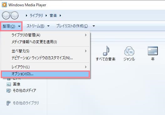 spotify-cd-取り込み-windows-meida-player-1 spotify-cd-取り込み-windows-meida-player-1