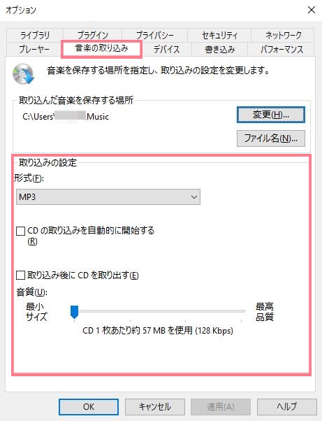 spotify-cd-取り込み-windows-meida-player-2 spotify-cd-取り込み-windows-meida-player-2