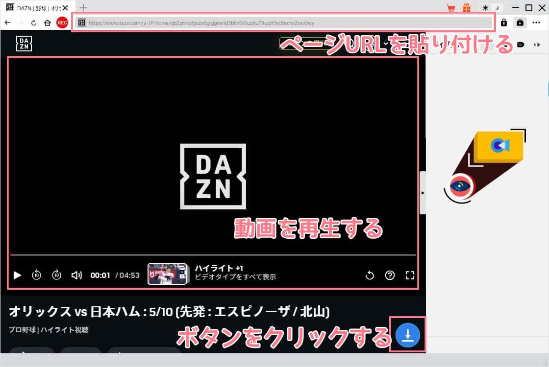 dazn-ダウンロード-pc-cleverget-1 dazn-ダウンロード-pc-cleverget-1