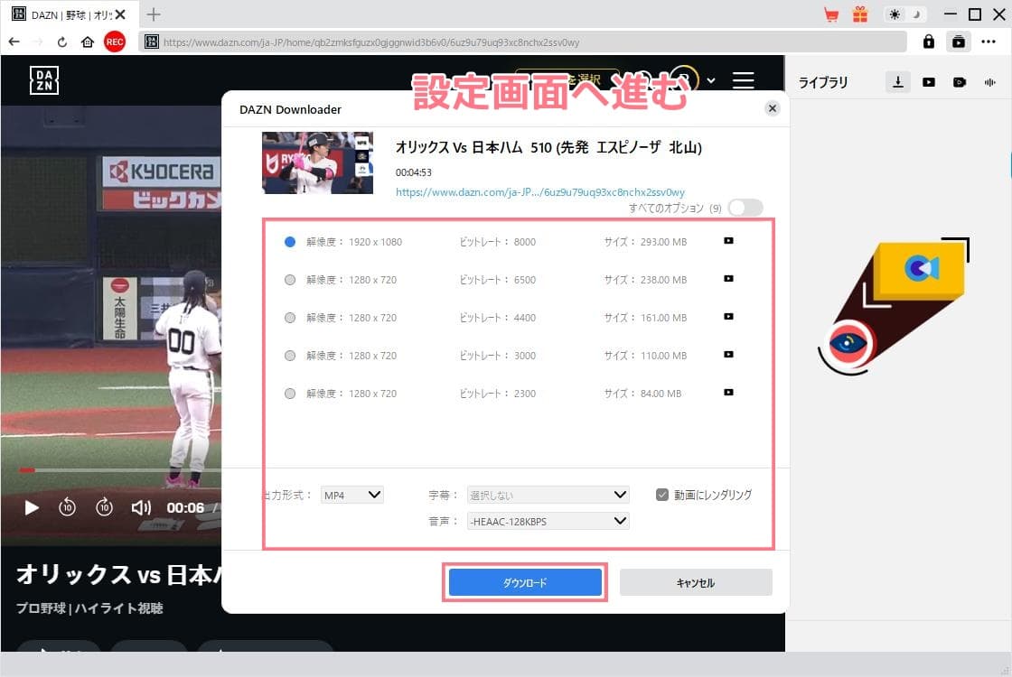 dazn-ダウンロード-pc-cleverget-2 dazn-ダウンロード-pc-cleverget-2