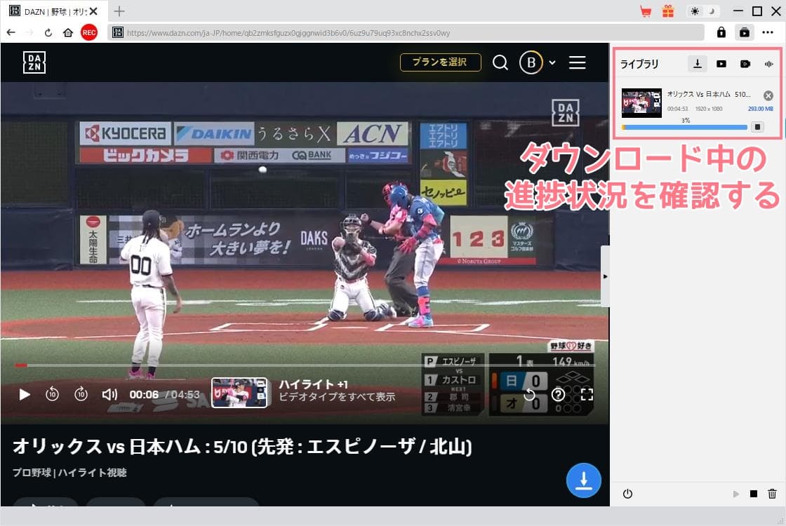 dazn-ダウンロード-pc-cleverget-3 dazn-ダウンロード-pc-cleverget-3