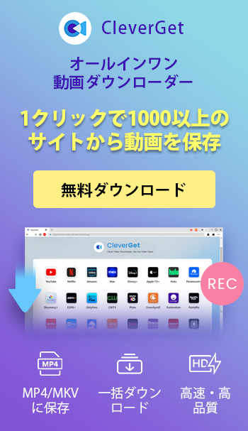 無料ダウンロード